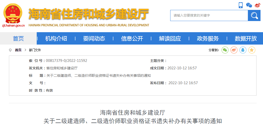 北京造價工程師證書領取北京造價工程師報名  第1張