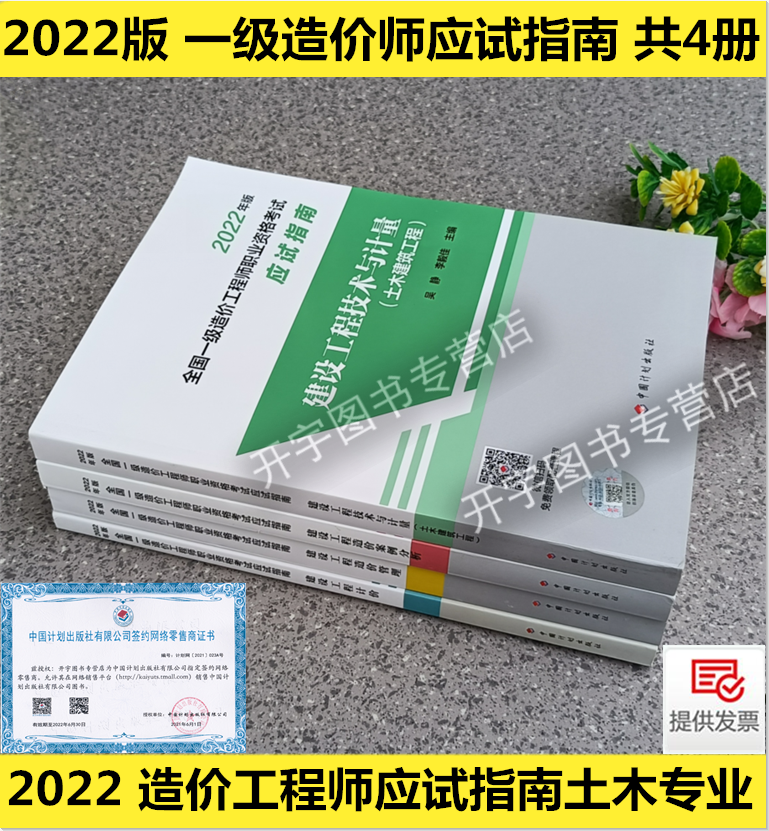 造價工程師應試指南,造價工程師應試指南最新版  第2張