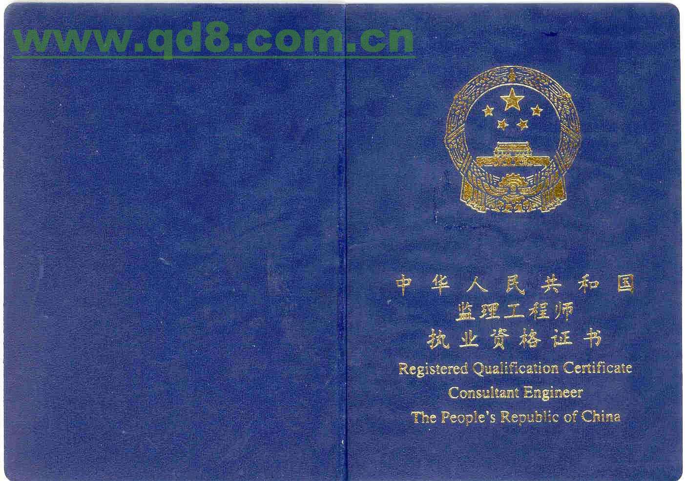 監理工程師注冊號查詢,注冊監理工程師注冊號查詢  第1張