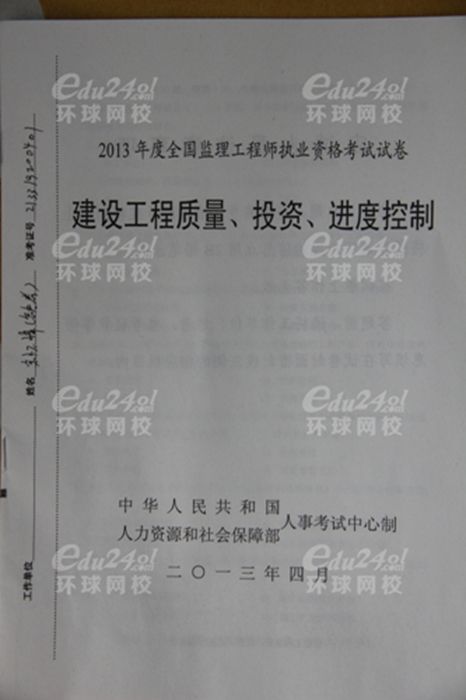 監理工程師注冊號查詢,注冊監理工程師注冊號查詢  第2張