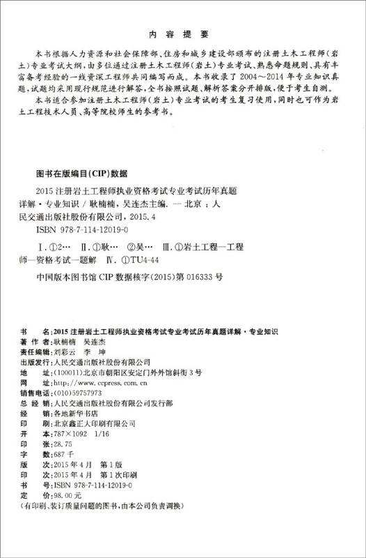 河南巖土工程師報(bào)名,河南巖土工程師報(bào)名網(wǎng)站  第1張