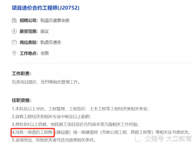 造價工程師和經濟師沖突了嗎造價工程師和經濟師沖突了  第2張