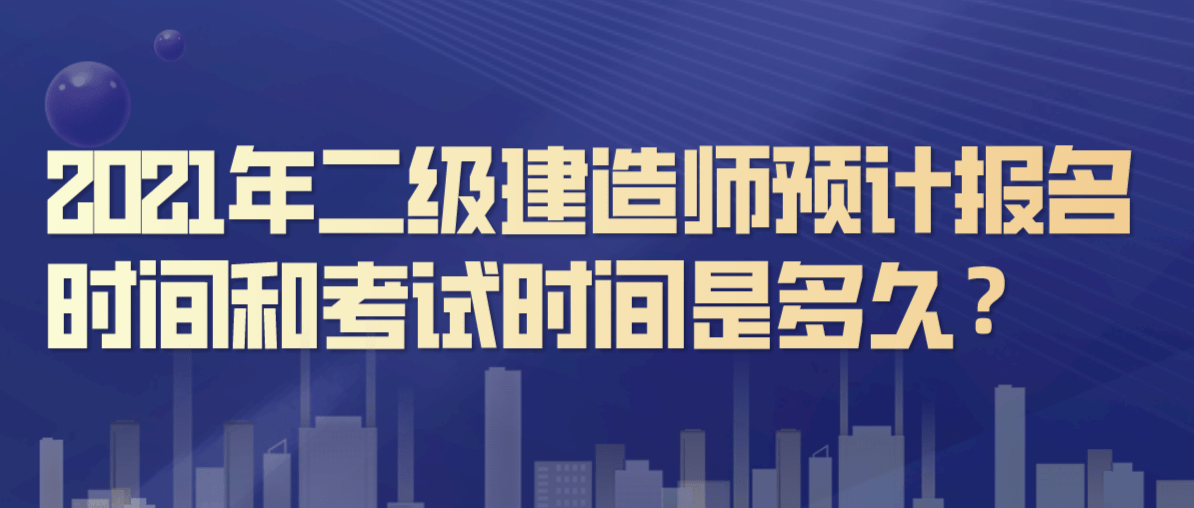 二級(jí)建造師課件免費(fèi)下載網(wǎng)站二級(jí)建造師課件免費(fèi)  第2張