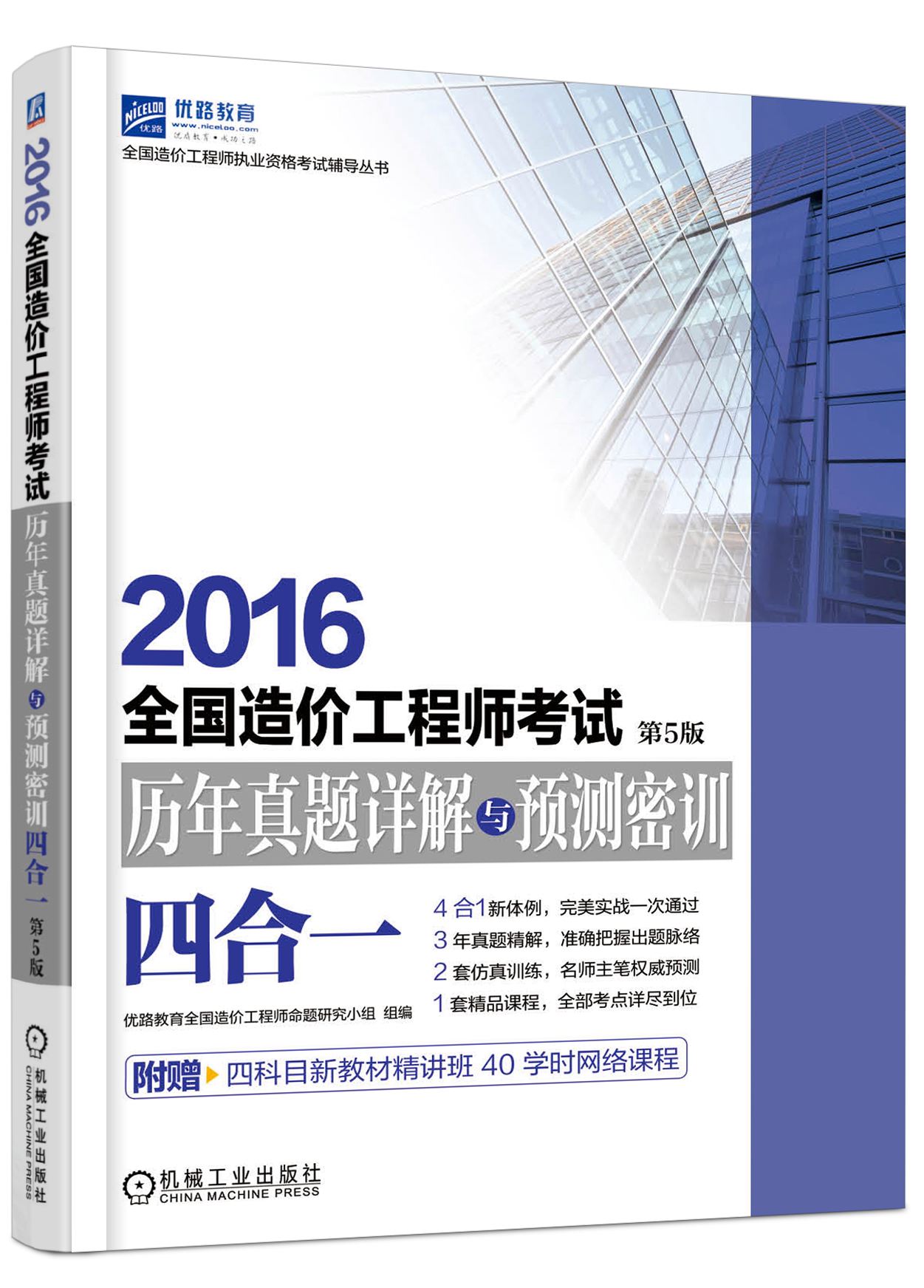 一級造價工程師歷年真題,一級造價工程師歷年真題會有重復嗎  第2張
