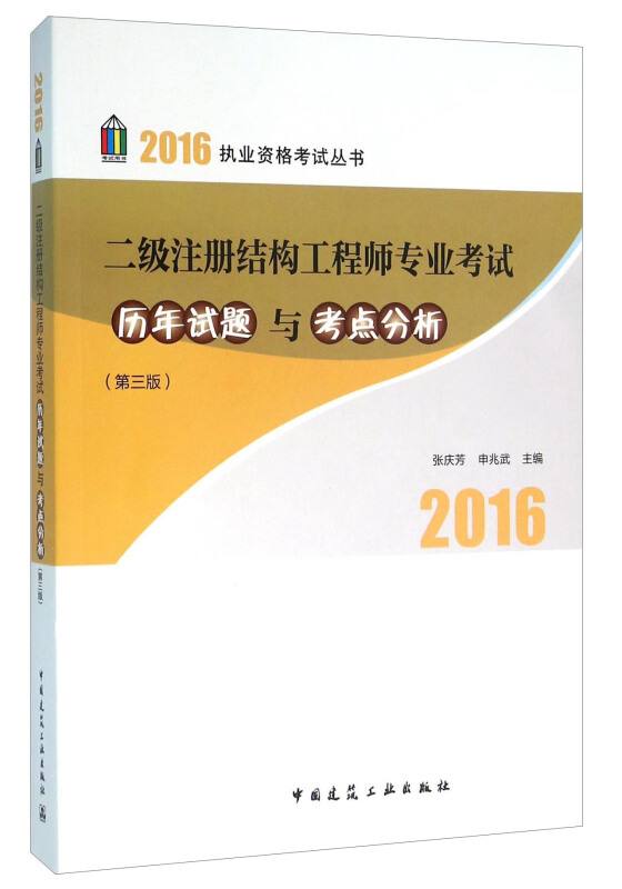 二級結構工程師考試現場審核二級結構工程師考試現場  第1張