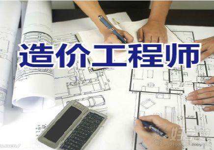 鄭州造價工程師,鄭州造價工程師領證  第2張