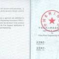 2015注冊(cè)監(jiān)理工程師考試時(shí)間,2015注冊(cè)監(jiān)理工程師  第2張