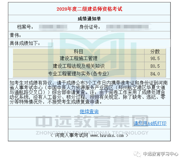 二級(jí)建造師報(bào)名流程和需要資料二級(jí)建造師報(bào)名需要哪些材料  第1張