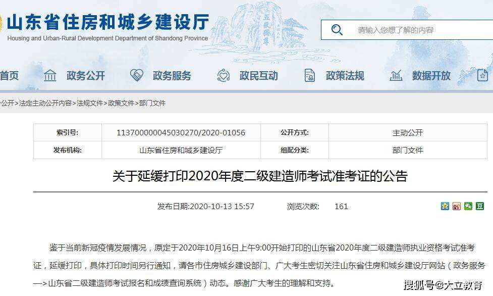二級建造師考試信息網(wǎng),二級建造師考試信息匯總  第1張