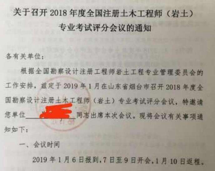 巖土工程師繼續教育完成后在哪個網站上傳巖土工程師繼續教育  第1張