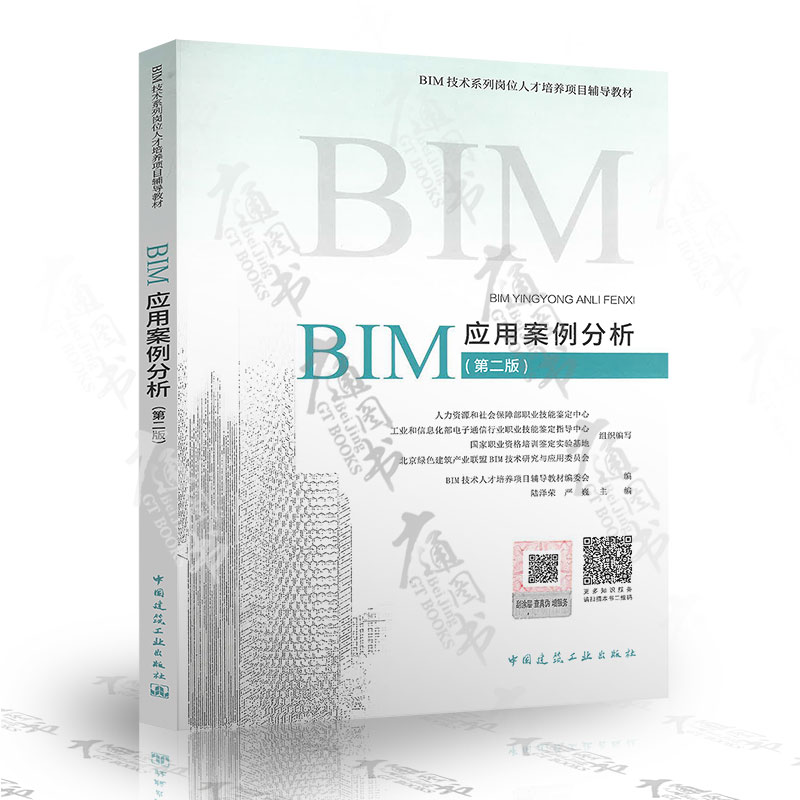 關于bim工程師reviet的信息  第1張
