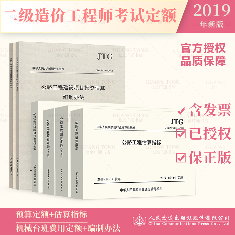 關(guān)于公路造價工程師掛靠的信息  第1張