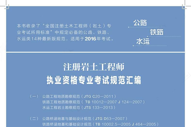 注冊巖土工程師考試輪回年限,注冊巖土工程師基礎考試和專業(yè)考試時間間隔  第2張