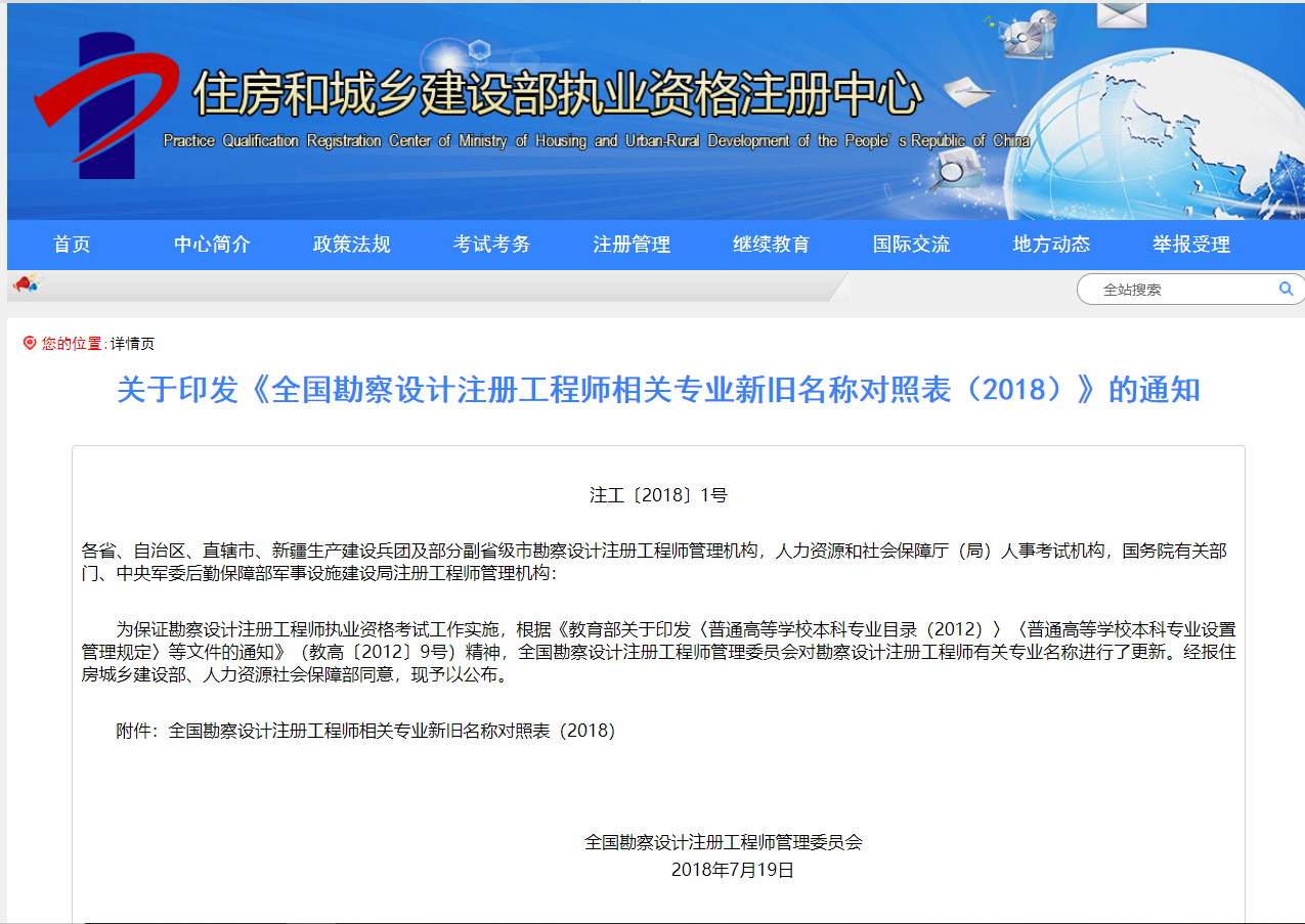 檢測單位可以報(bào)考巖土工程師證嗎檢測單位可以報(bào)考巖土工程師  第1張