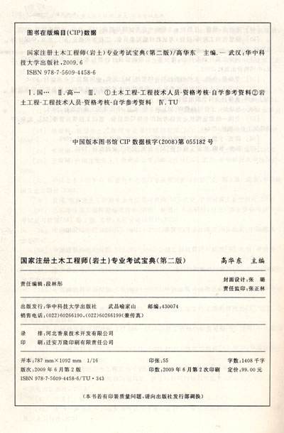 檢測單位可以報(bào)考巖土工程師證嗎檢測單位可以報(bào)考巖土工程師  第2張