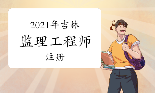 監理工程師繼續教育網站登錄監理工程師繼續教育網站  第1張