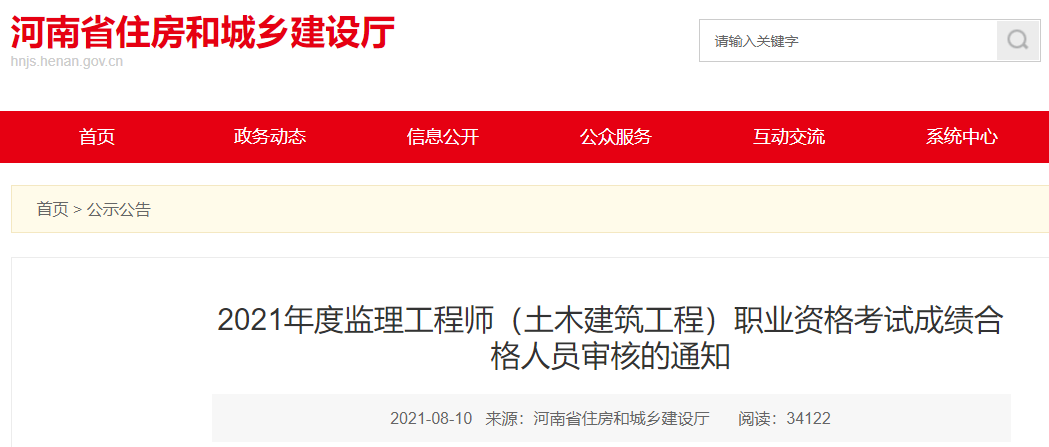 南京監理工程師工資南京監理公司待遇排名  第1張