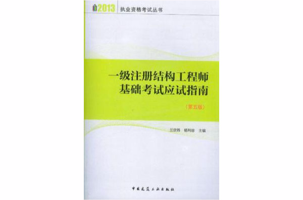 國家一級建造結構工程師證咋樣,國家一級建造結構工程師證咋樣考  第1張