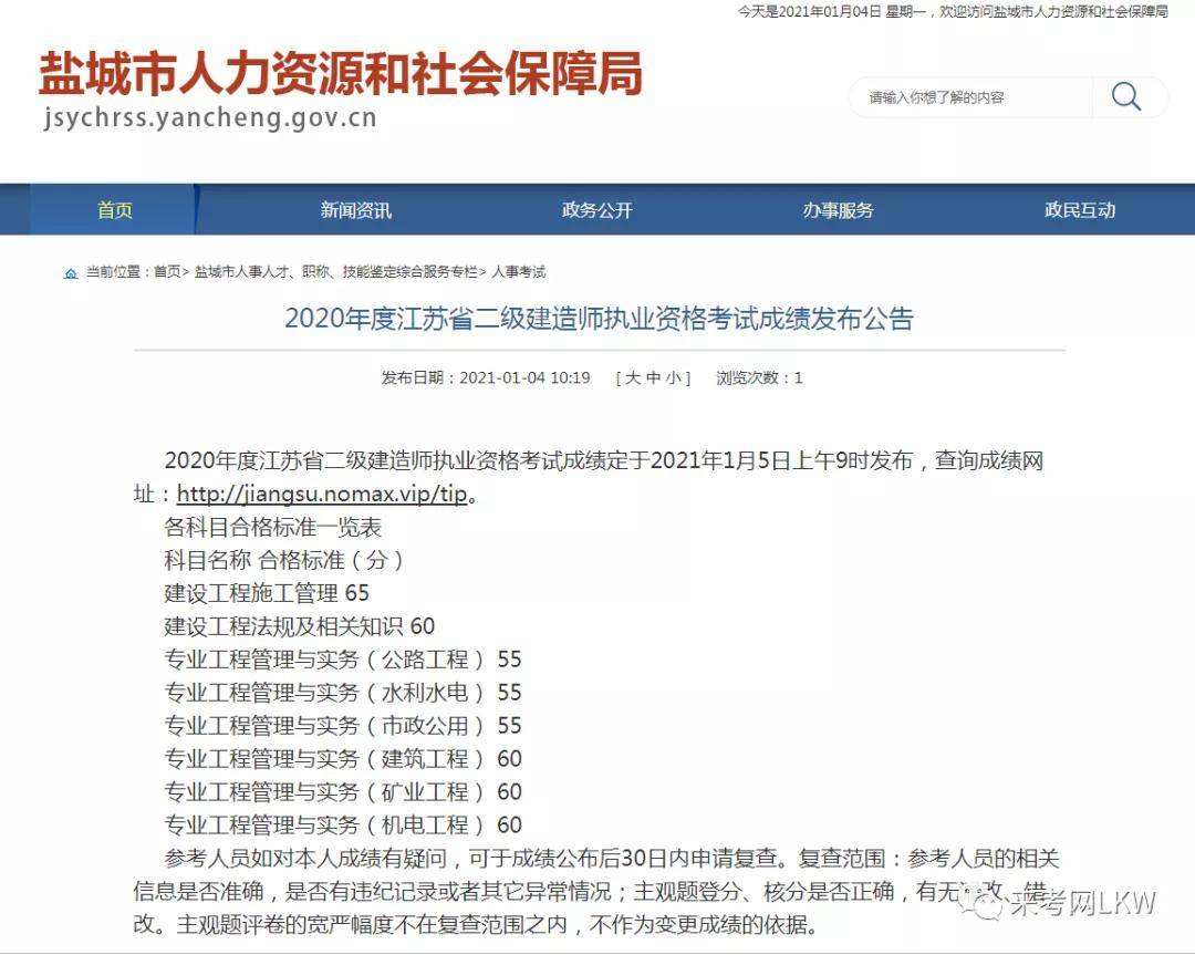 二級(jí)建造師免考一科條件,二級(jí)建造師免考  第2張