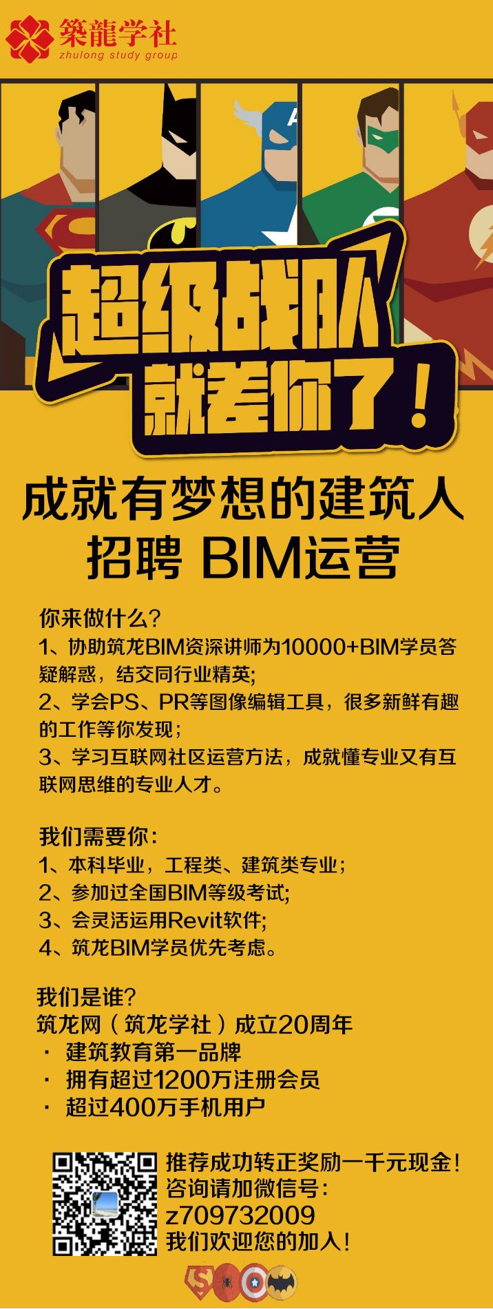 結(jié)構(gòu)工程師招聘職位信息南山結(jié)構(gòu)工程師招聘  第2張