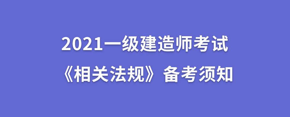 青海一級(jí)建造師報(bào)名入口青海省一建考試報(bào)名時(shí)間  第2張