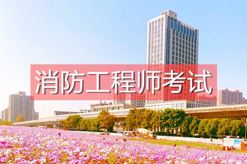 消防工程師事務所消防工程師局  第2張