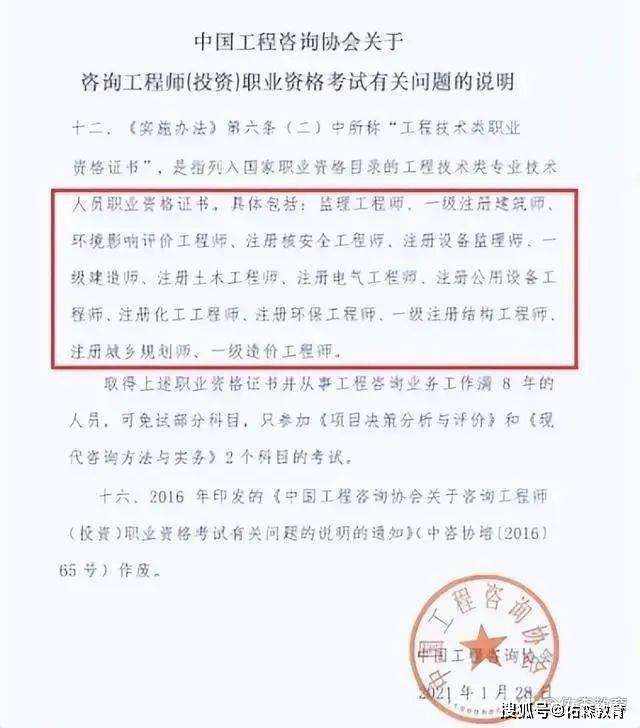 2020一級(jí)造價(jià)師資格后審,造價(jià)工程師先考后審  第2張