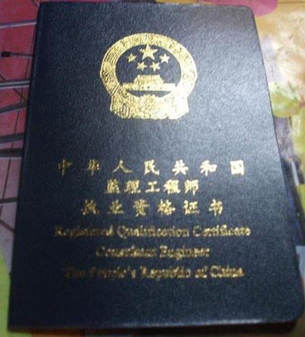 監(jiān)理工程師注冊(cè)公示監(jiān)理工程師注冊(cè)公示后多長(zhǎng)時(shí)間領(lǐng)注冊(cè)證書(shū)  第2張