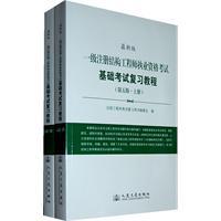 2022年注冊結構工程師考試大綱結構工程師考試大綱  第1張