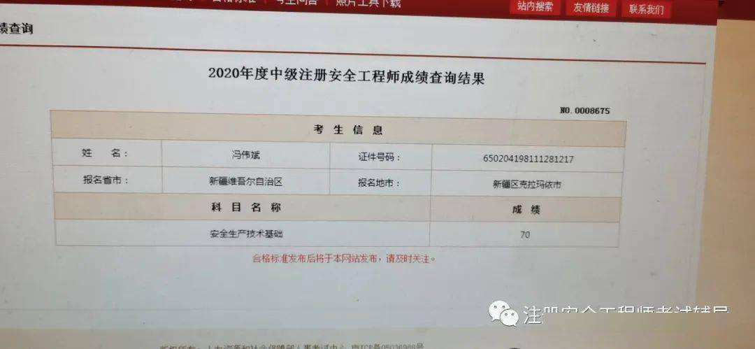 安全工程專業(yè)考安全工程師考幾科,安全工程師考的科目  第1張