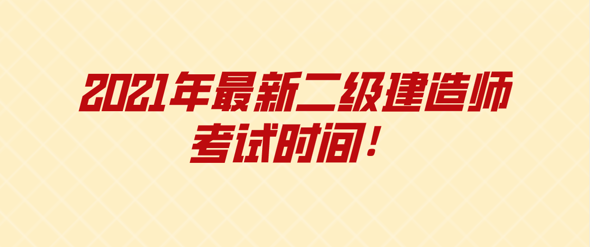 河南二級建造師招聘河南二級建造師招聘官網  第1張
