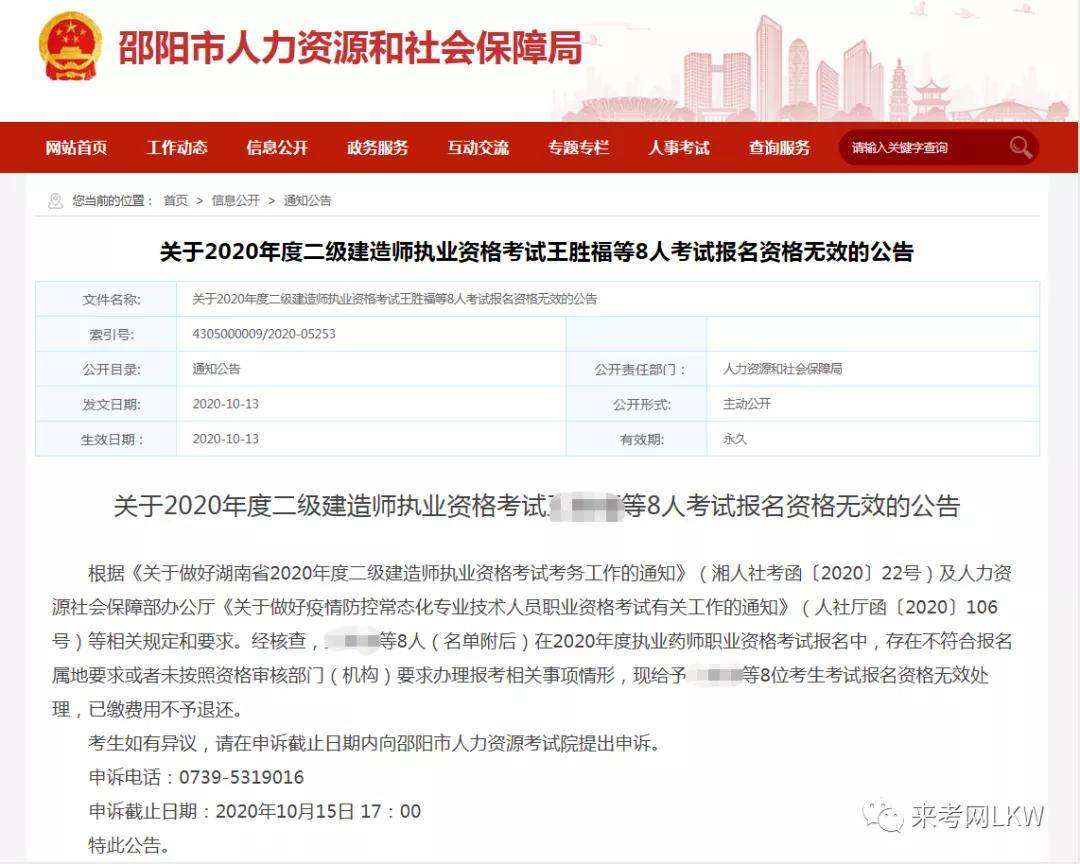 二級建造師掛失流程二建證書掛失后如何補(bǔ)辦  第1張