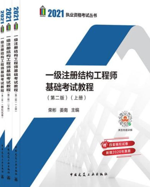 一級(jí)結(jié)構(gòu)工程師論壇一級(jí)結(jié)構(gòu)工程師貼吧  第2張