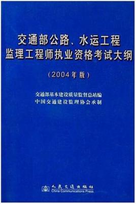 遼寧省省級監(jiān)理工程師證書遼寧監(jiān)理工程師證書領(lǐng)取時間  第1張