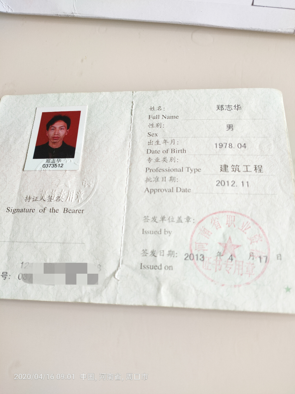 國家監理工程師待遇,國家監理證的工資待遇  第1張