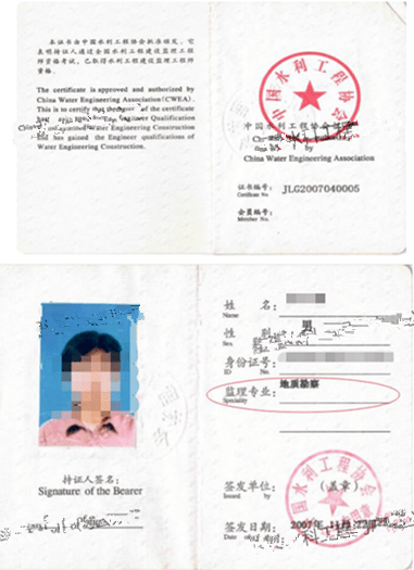 國家監理工程師待遇,國家監理證的工資待遇  第2張
