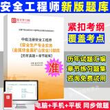 注冊(cè)安全工程師考試培訓(xùn)注冊(cè)安全工程師哪個(gè)培訓(xùn)機(jī)構(gòu)好  第1張