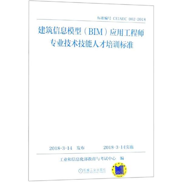 bim工程師的基本職業素質要求談談bim工程師需要哪些素質  第1張