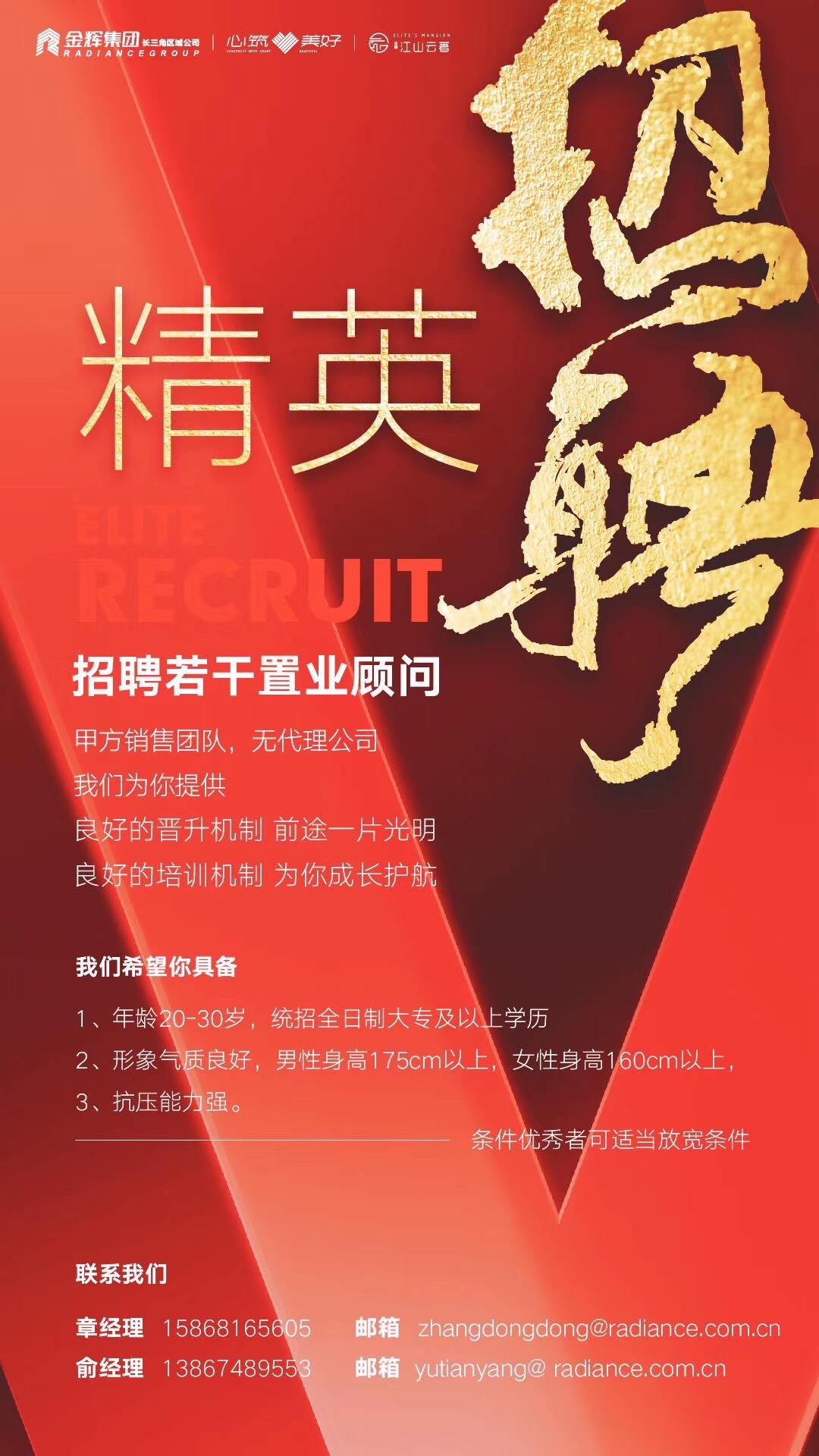 房地產(chǎn)結(jié)構(gòu)工程師招聘,房地產(chǎn)結(jié)構(gòu)工程師招聘信息  第2張