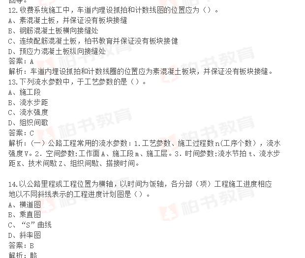 一級(jí)建造師機(jī)電考試題型一級(jí)建造師機(jī)電考試題  第1張