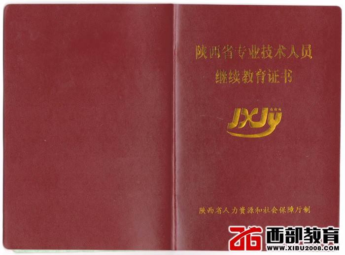 陜西結構工程師陜西結構工程師報考條件時間  第1張