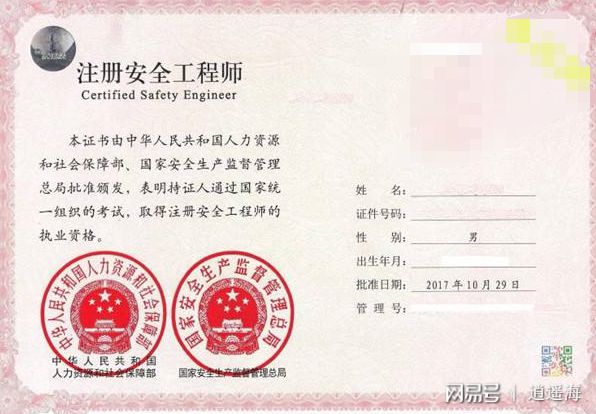 有注冊安全工程師證能干什么,注冊安全工程師證有用嗎  第1張