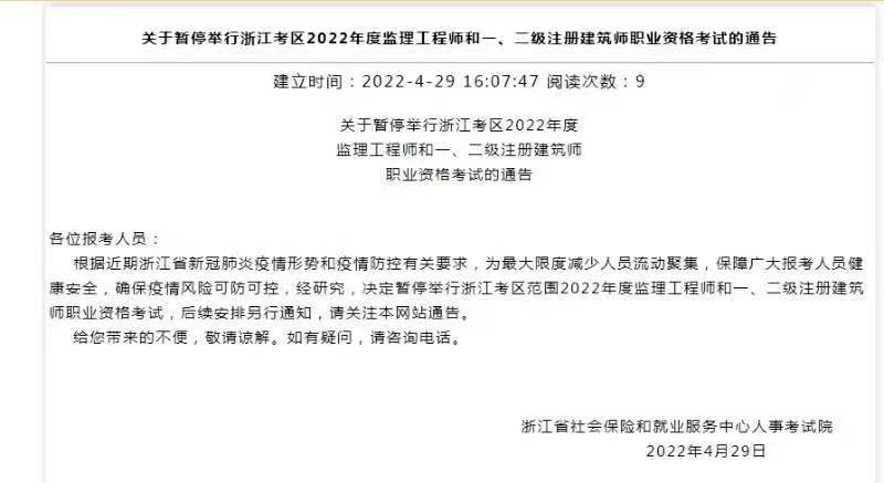 監(jiān)理工程師證書查詢?cè)谀睦?全國(guó)監(jiān)理工程師證書查詢  第2張