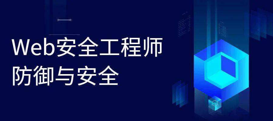 網絡安全工程師薪水網絡安全工程師薪水高嗎  第1張