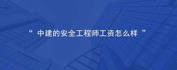網絡安全工程師薪水網絡安全工程師薪水高嗎  第2張