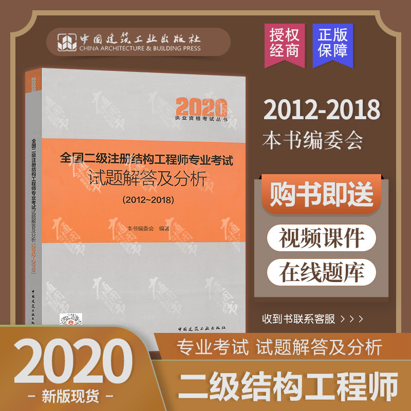 2013二級(jí)結(jié)構(gòu)工程師真題2013年二級(jí)結(jié)構(gòu)師真題答案  第1張