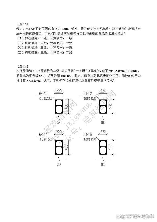 二級注冊結構工程師章的尺寸注冊結構工程師方章尺寸  第1張