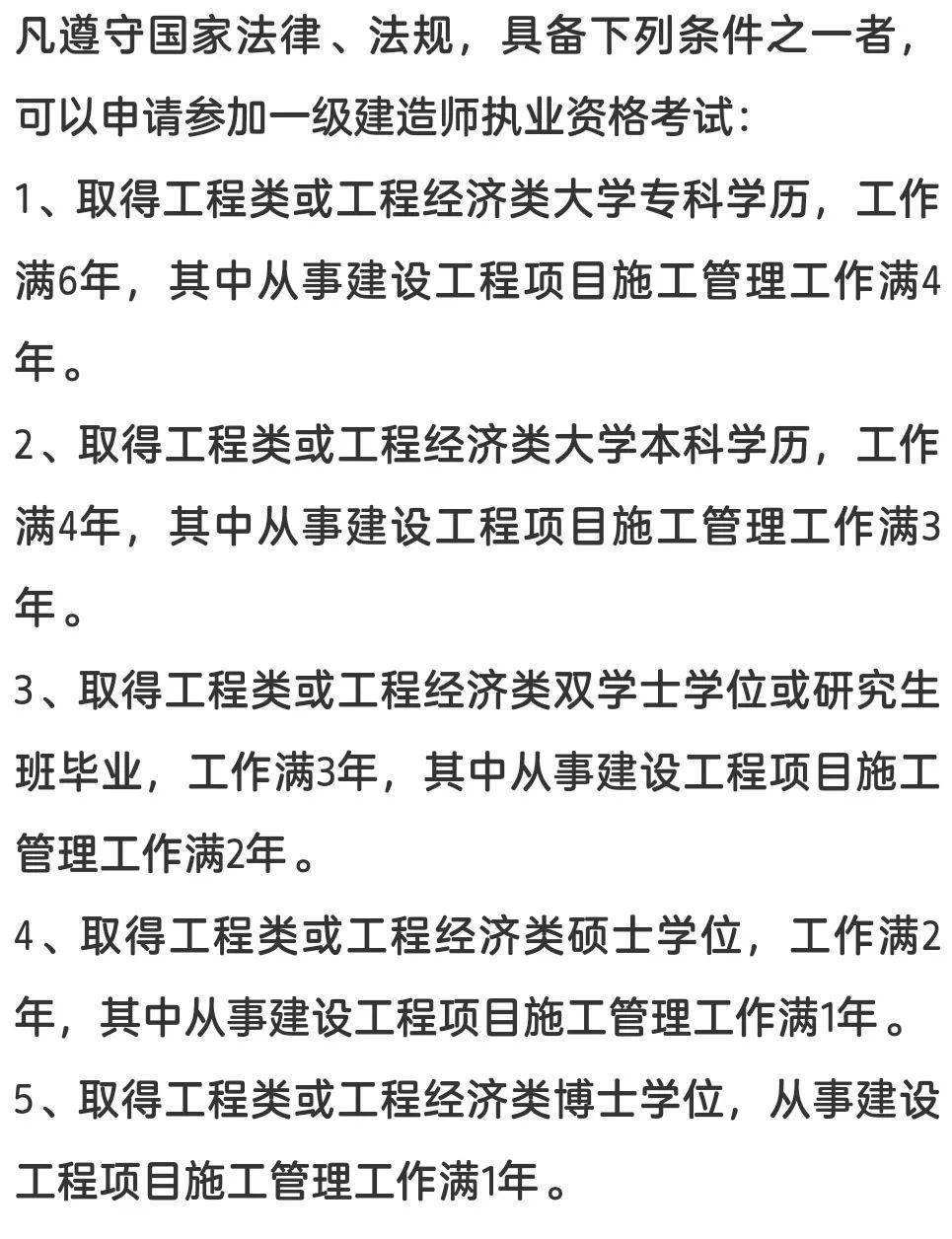 二級(jí)建造師繼續(xù)教育咨詢電話二級(jí)建造師培訓(xùn)電話  第1張