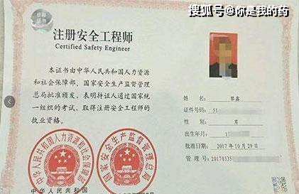 注冊(cè)安全工程師檔案放在哪里注冊(cè)安全工程師檔案  第1張