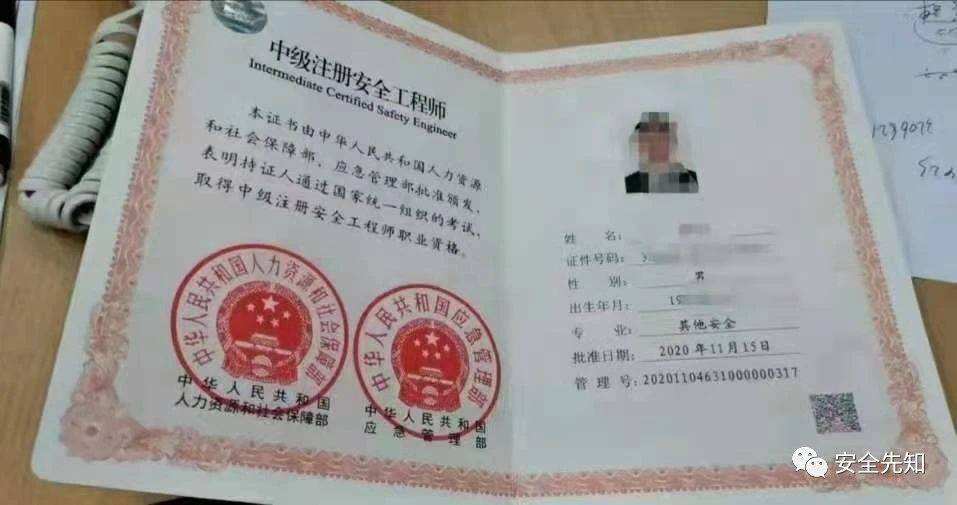 注冊(cè)安全工程師檔案放在哪里注冊(cè)安全工程師檔案  第2張
